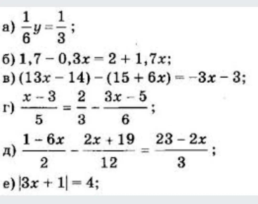 Уравнения 7 класс с ответами и решением. Алгебра 7 класс уравнения с переменными. Уравнения 7 класс по алгебре. Уравнения 7 класс по алгебре сложные. Линейные уравнения 7 класс Алгебра решать.