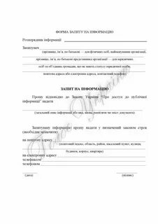 Заявление на боевые действия