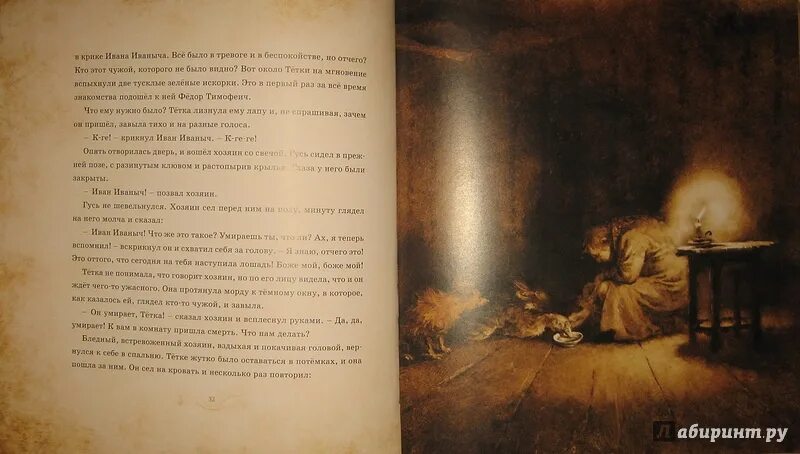 Каштанка цитаты. Каштанка (с иллюстрациями). план сказки каштанка. каштанка клоун.