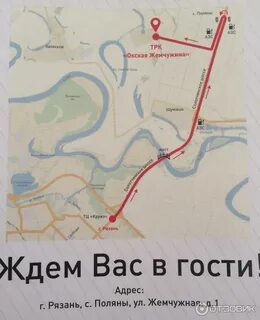 Расписание автобуса окская жемчужина