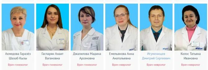 Бехтерева медицинский кодировка. Врачи клиники бехтерева. бехтерев клиника санкт-петербург врачи. игуменищев дмитрий сергеевич невролог. бехтерева медицинский центр спб кодировка.