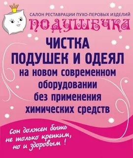 Предложение изделий