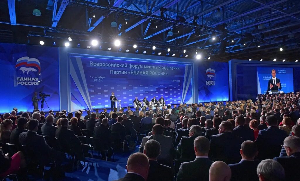 форум места. форум места. форум места. всероссийский форум местнх отделение ер фото. всероссийский форум местнх отделение ер фото.