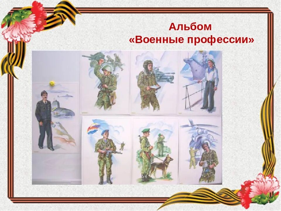 Название на военную тему