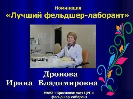 Категория фельдшера лаборанта
