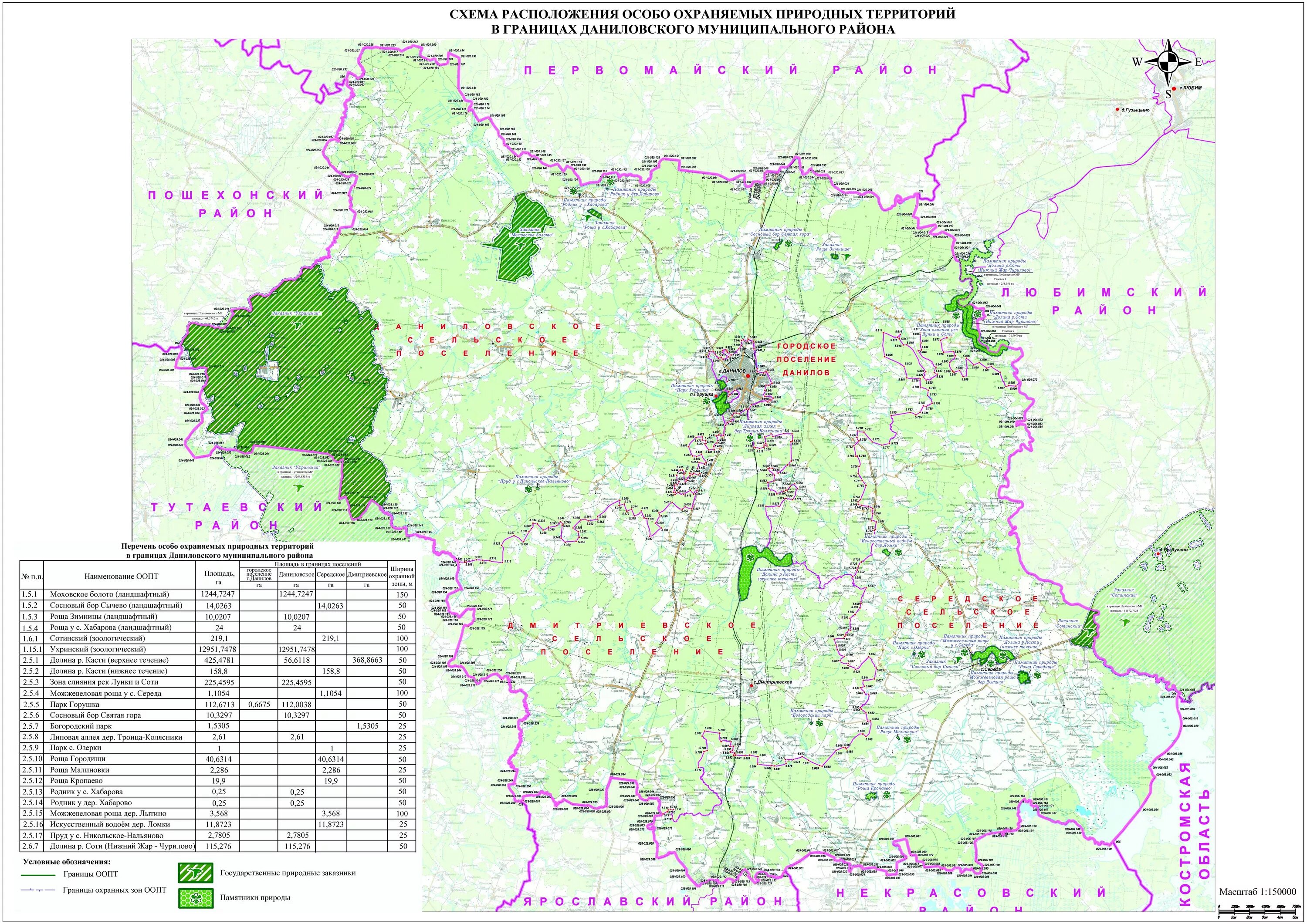 ООПТ Ярославской области карта. Даниловский район Ярославская область карта. Особо охраняемые природные территории Ярославской области на карте. Карта Даниловского района Ярославской.