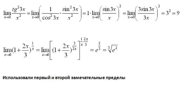 Предел функции Lim(x³-x²+1). Предел Lim x + 3x - 2. Лимит x^2+1/x^2 x^2+1. Предел 1/x2.