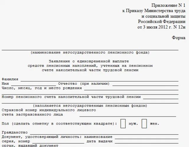 Нпф эволюция получить накопительную пенсию