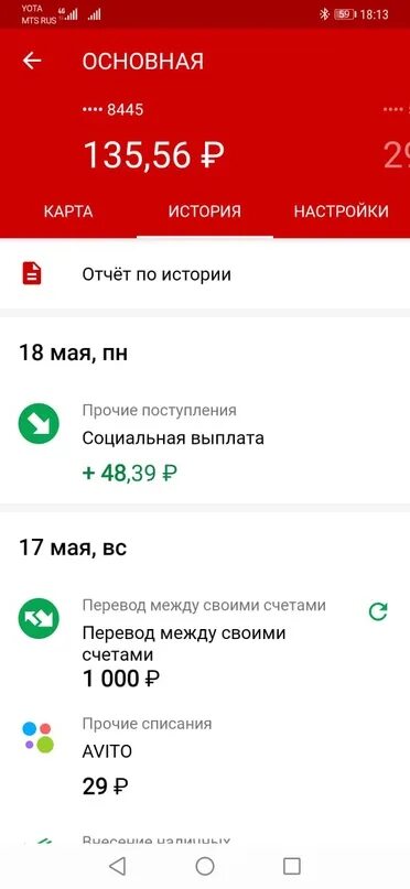 Социальные выплаты пришли на карту сбербанка