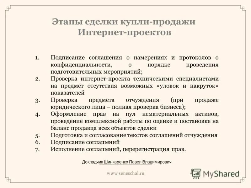 способы закрытия сделки. способы завершения продажи. этапы сделки в продажах. завершение сделки в продажах. этапы сделки в продажах.