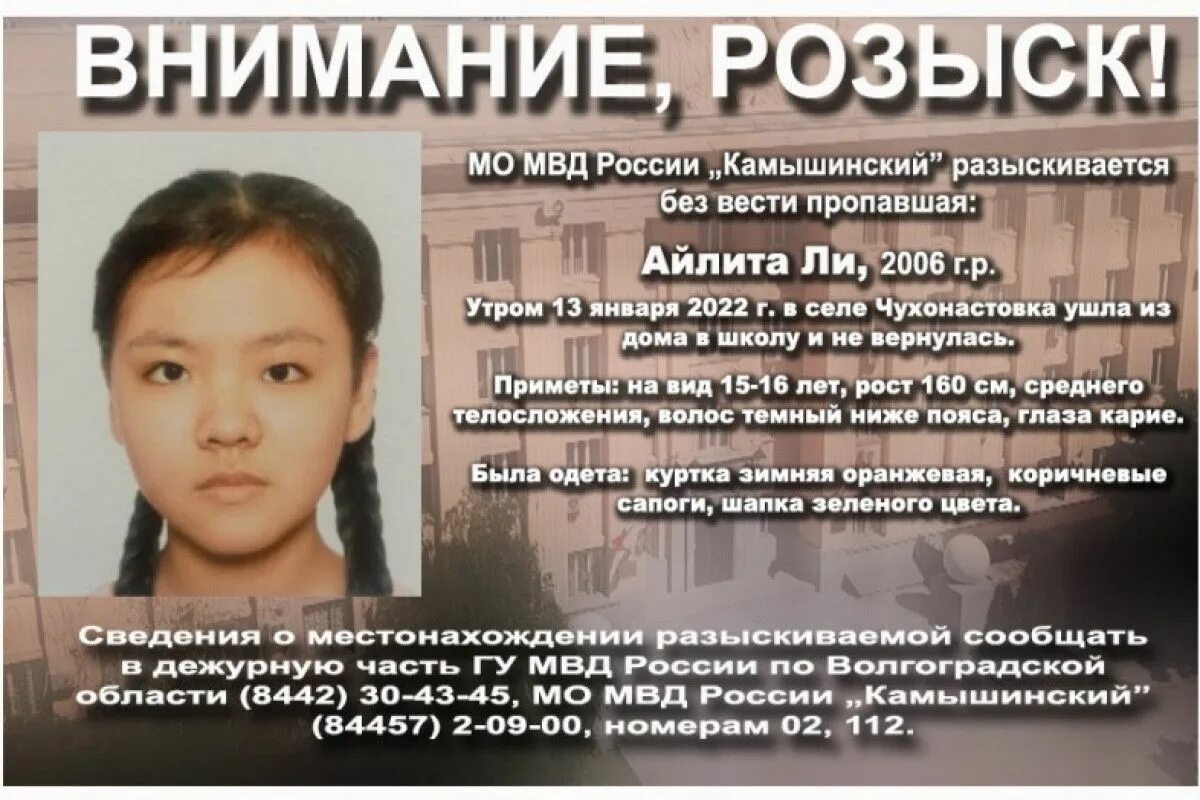 Нашелся ли пропавший