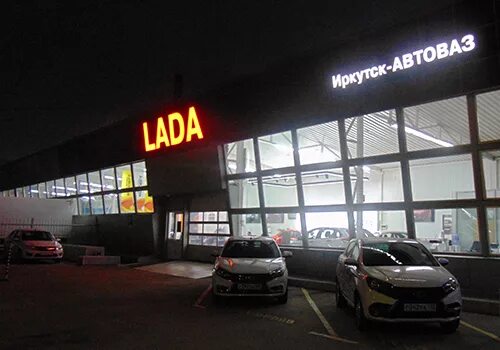 Photo: Irkutsk-AVTOVAZ, auto repair shop, Russia, Irkutsk, ulitsa Argunova, 2/6 