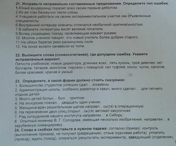 Ошибка специалиста. Они работали как самые отъявленные специалисты. отъявленные специалисты. они работали как самые отъявленные специалисты ошибка. они работали как самые отъявленные специалисты лексическая ошибка.