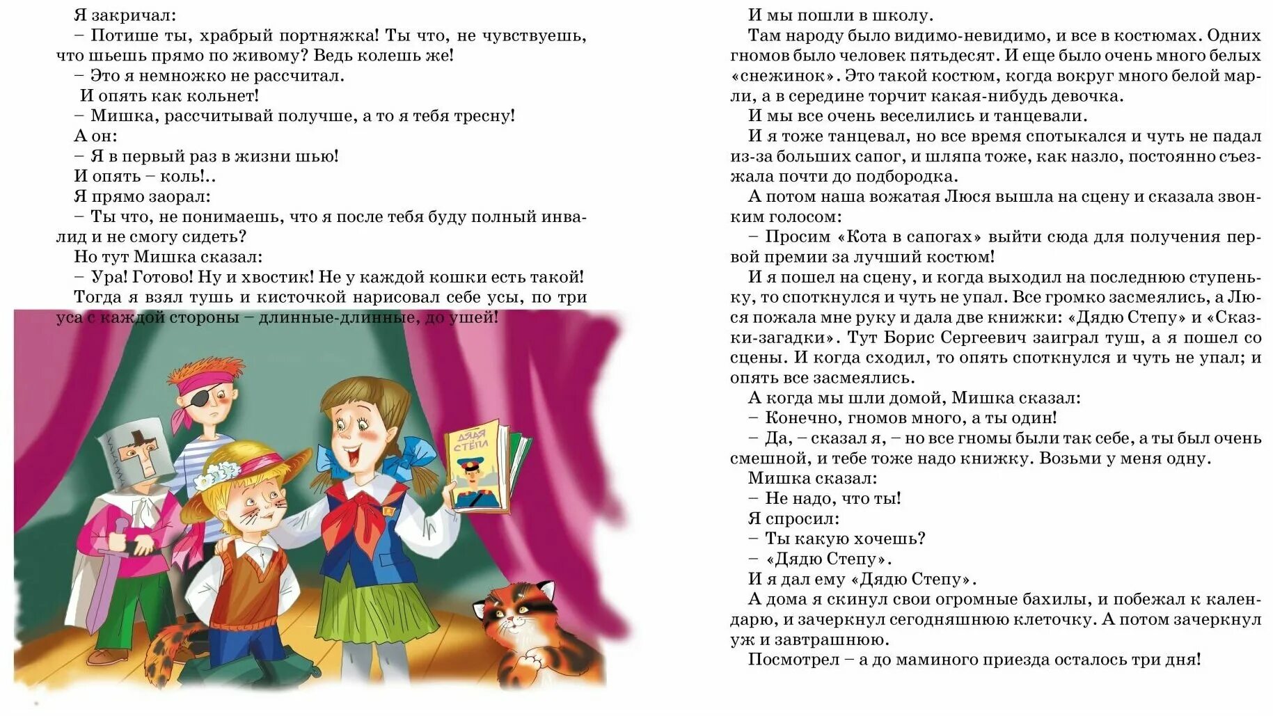 Первые произведения драгунского. Денискины рассказы дениска. Денискины рассказы. Драгунский в. Денискины рассказы".