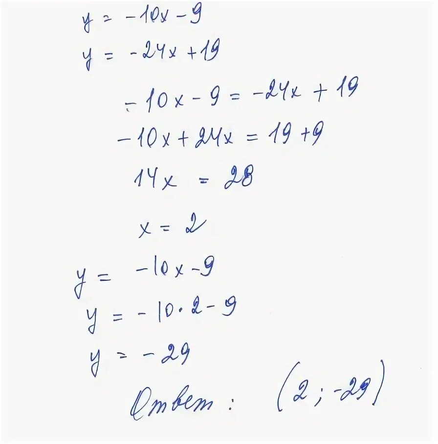 Найдите координаты точек пересечения графиков функций y=2x² и y=x+1 - Школьные З