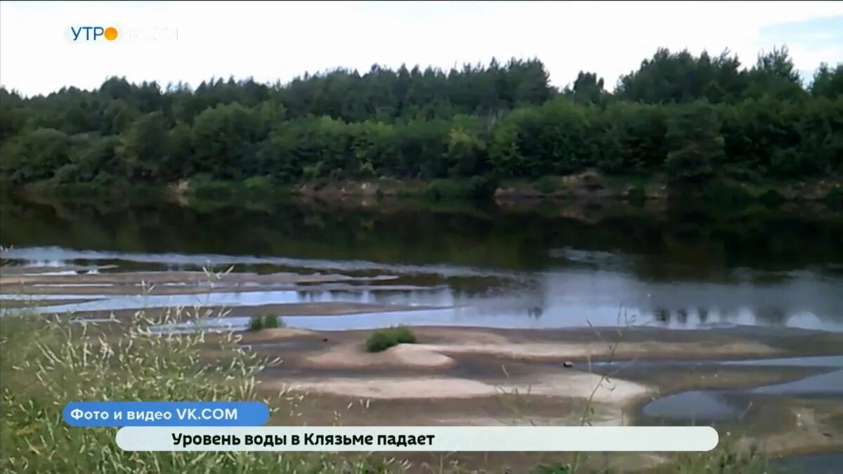 Уровень клязьмы во владимире. Воронка в реке Клязьма. Река Клязьма обмелела. Уровень воды в Клязьме.