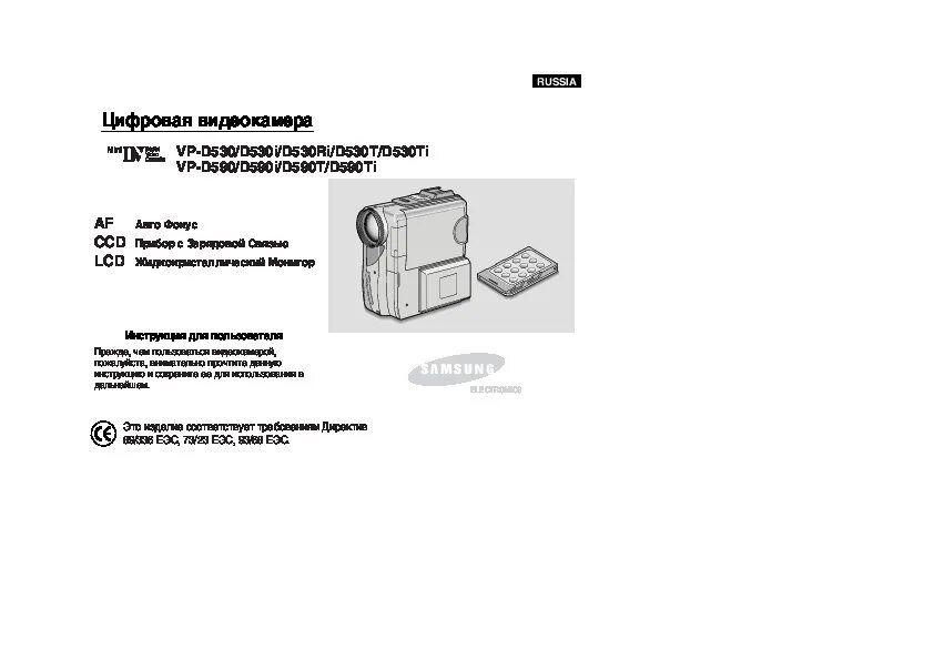 Yyk 530 инструкция. HR-d530 manual. Люксмом 530 инструкция. DC Systems Master 530