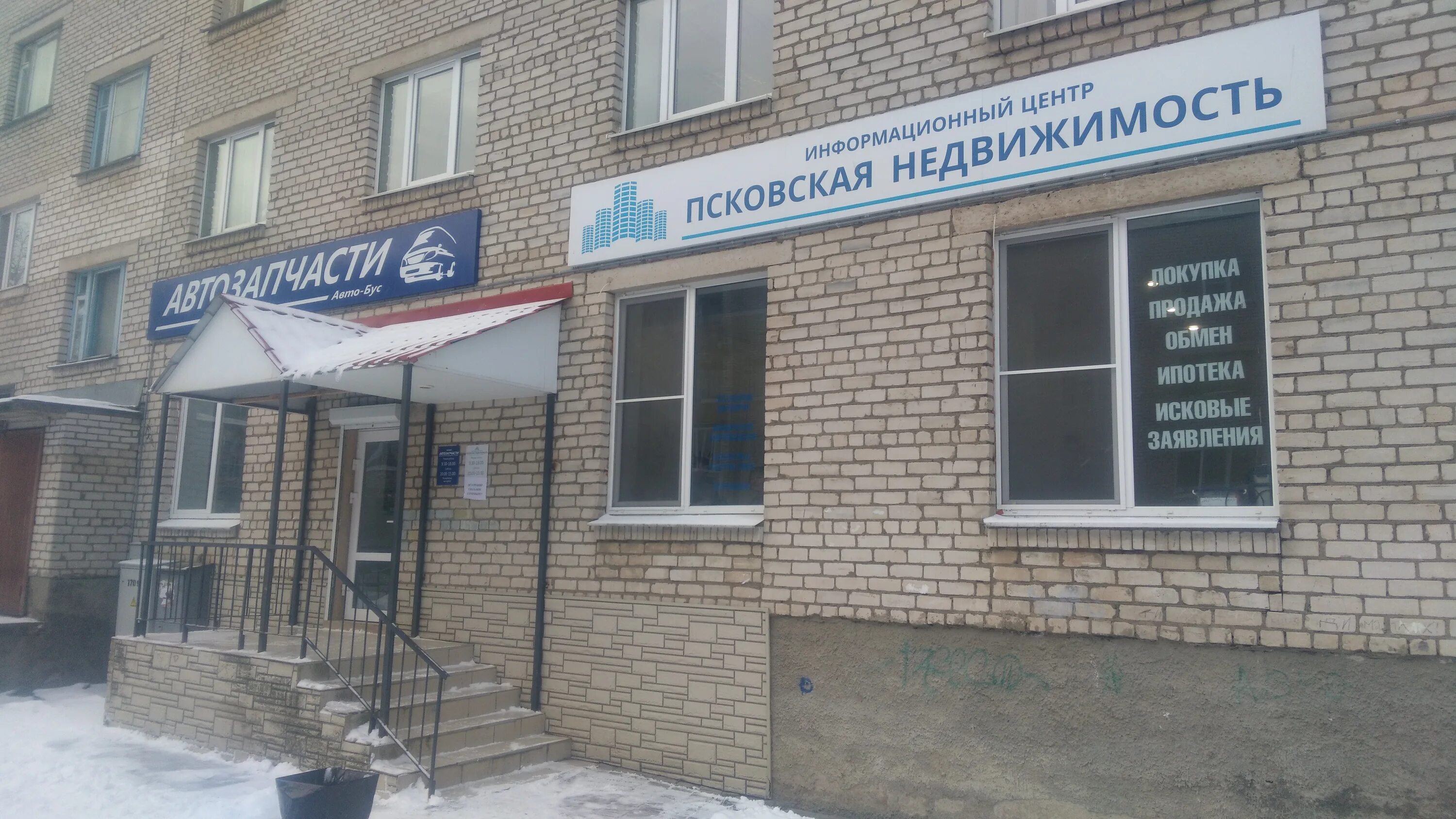 Про дом строительная компания псков. Псковская недвижимость агентство. Авентин сервис. Псковская недвижимость агентство. Авентин псков.