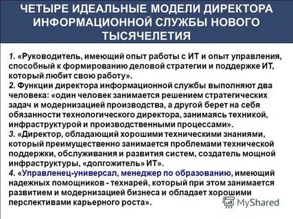 Службой в последние годы