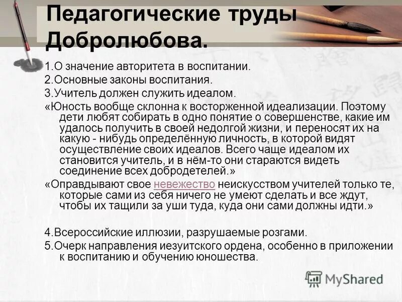 гендерные различий в воспитании. роль отца в воспитании ребенка. изменения в воспитании. роль семьи в развитии личности ребенка. главные принципы воспитания детей.