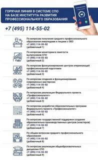 Вопросы спо