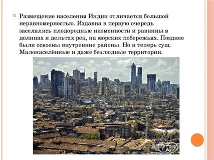 Размещение населения урбанизация