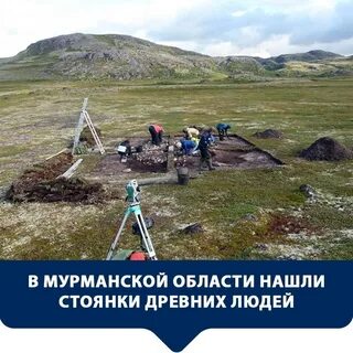 Находки мурманск