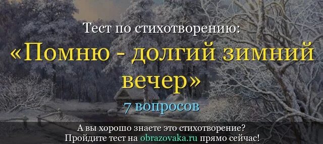 Иванов вечер анализ. Стих помню долгий зимний вечер Бунин. Бунин долгий зимний вечер стихотворение.