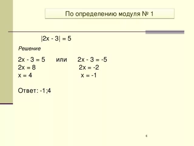 2x 3 2 2x 5 2