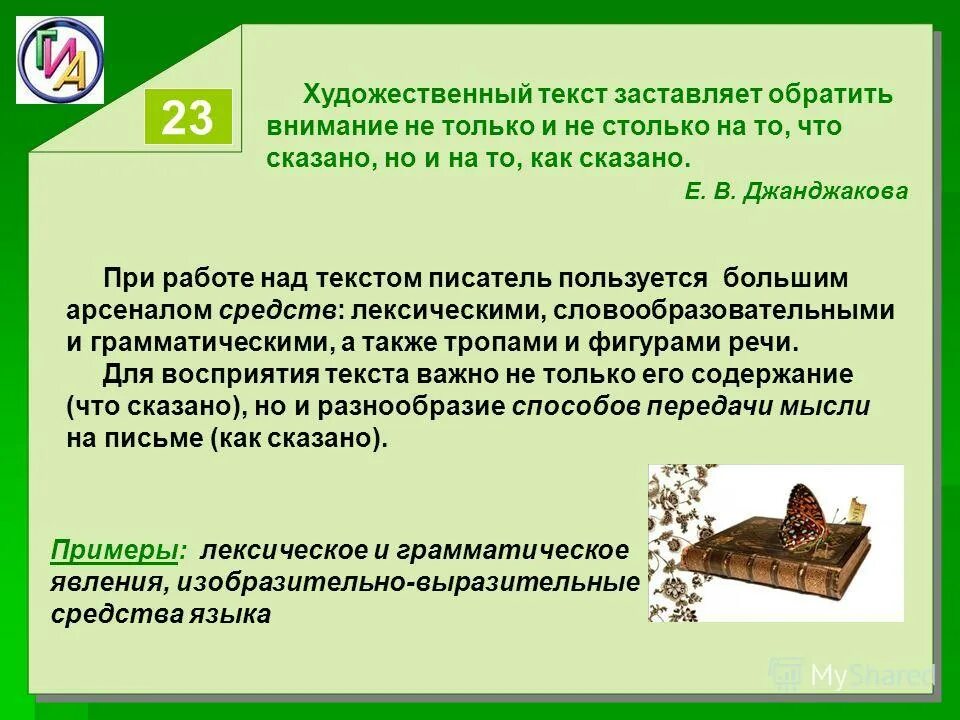 ч свободен текст. побуждающий текст. побуждающие вопросы примеры. побуждающий текст. побуждающий текст.