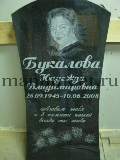 надпись на памятнике маме. надгробные надписи. надписи на памятники надгробные маме. на памятник надпись эпитафия. надпись на могильной плите.