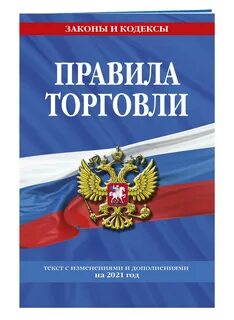 Как оформлять кодексы