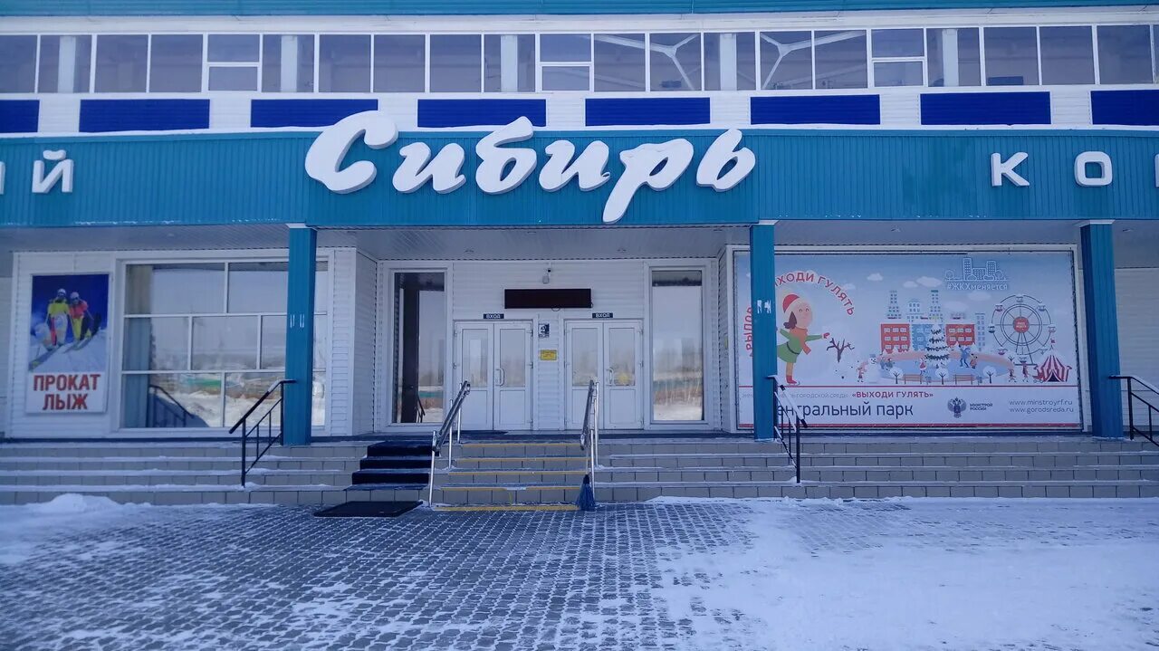 аэропорт шарыпово красноярский край. сибирь шарыпово. спорткомплекс сибирь. спортивные комплексы сибири. сибирь братск тренажерный зал.