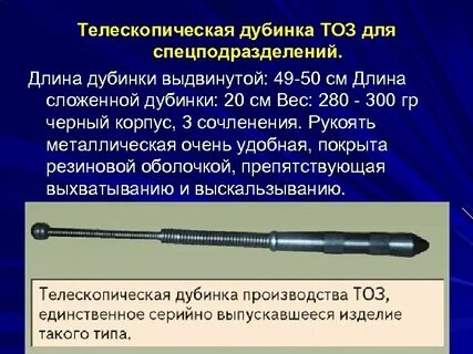 Применение резиновой палки