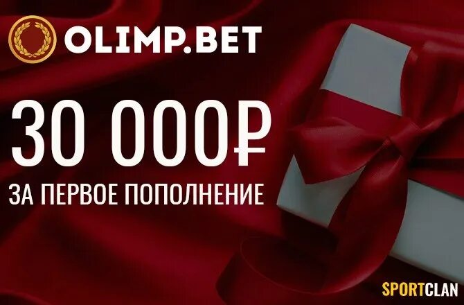 Олимп фрибет. Olimp 500 фрибет. Фрибет 10 рублей.