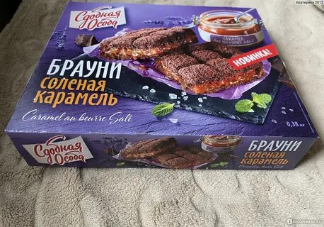 Сдобная особа соленая карамель отзывы