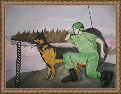 Стоящее на страже