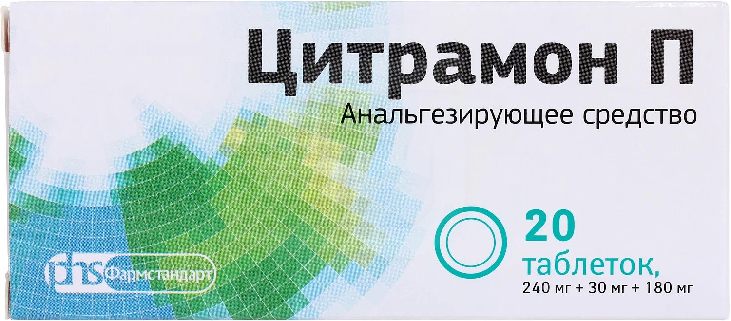 Цитрамон. Цитрамон Фармстандарт 20. Цитрамон п 10 таб. Купить таблетки в ярославле в аптеках