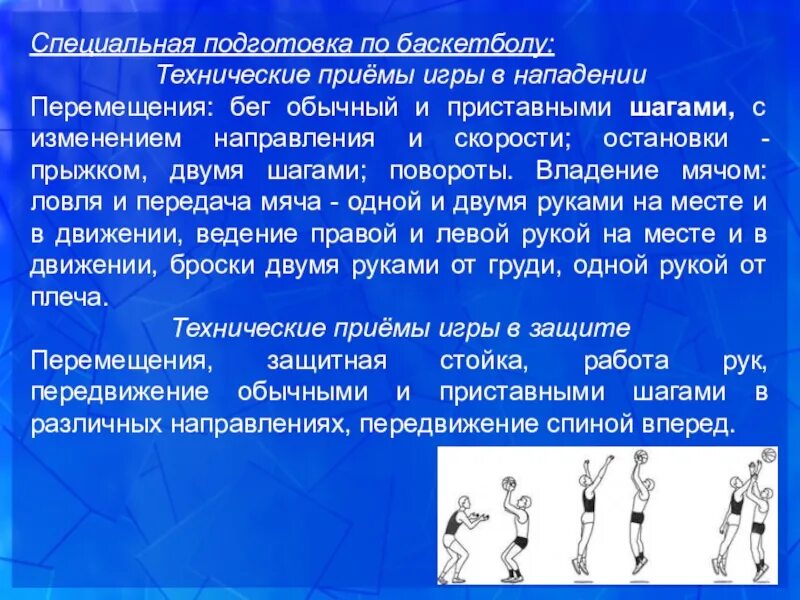 Применение основных приемов