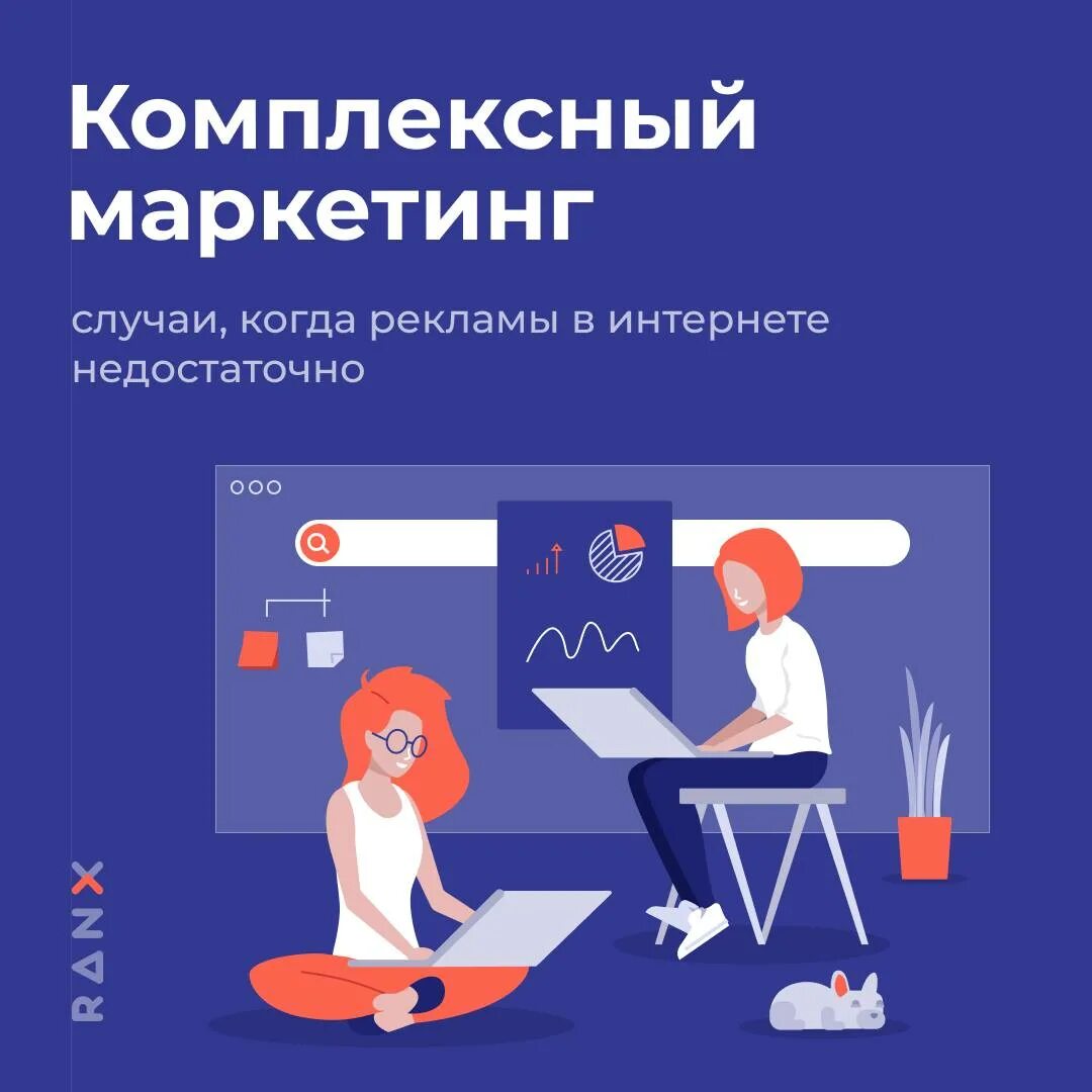 Комплексный интернет маркетинг. Основы интернет-маркетинга. Комплексный маркетолог. Комплексность в маркетинге. Комплексный маркетинг avigroup авигроуп