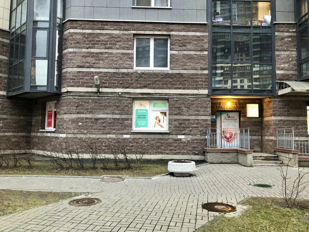 Panorama: Ваш доктор, medical center, clinic, Россия, Одинцово, улица Маковского