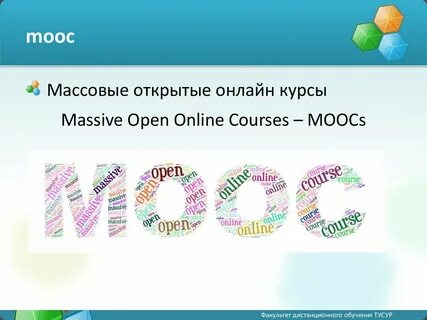 Моок ннгу