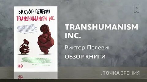 Книга инк