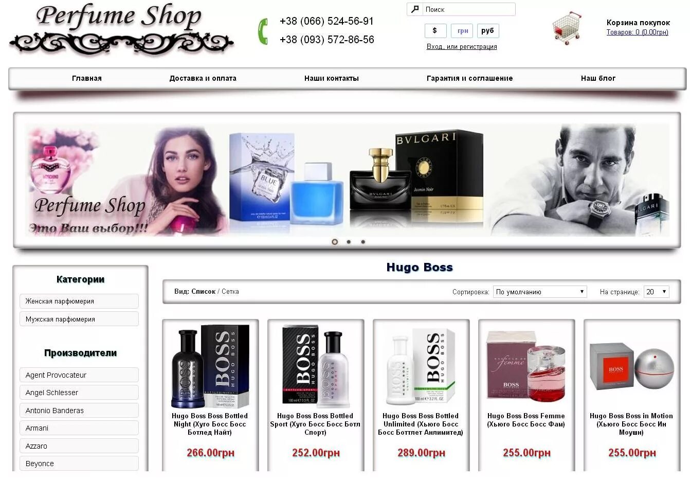 интернет магазин духов с бесплатной доставкой. евро шоп интернет магазин духи. парфюмерия шоп интернет магазин парфюмерии. магазин косметики. Beauty shop интернет магазин косметики.