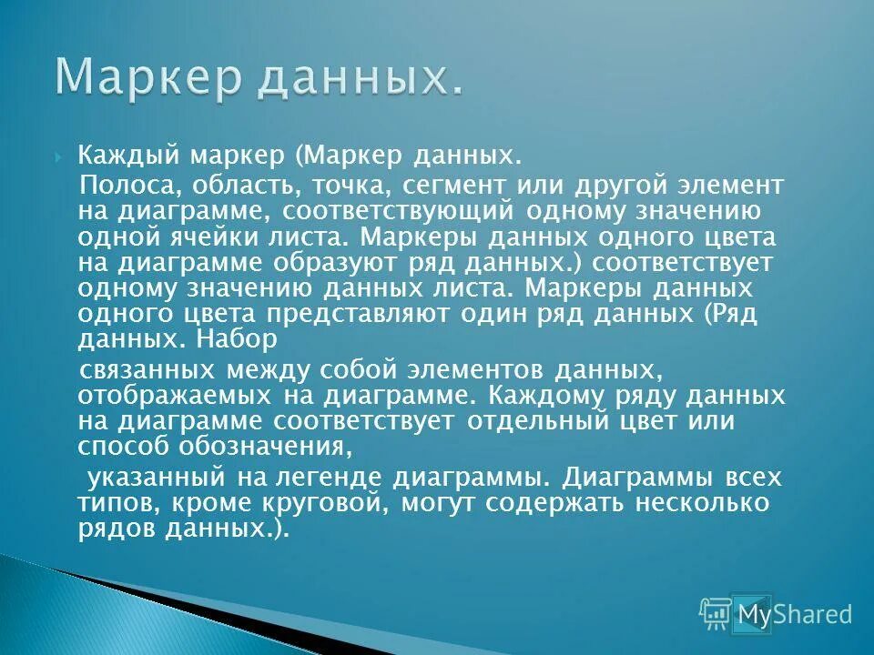 Chart elements in excel. Маркеры данных. Ресурсоемкий узел uml. Гистограмма с маркерами. Маркеры данных.
