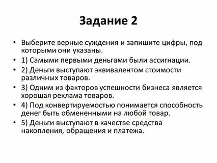 Суждение о