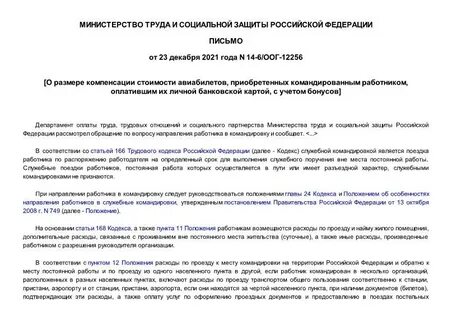 Письмо 14 2 оог 9754