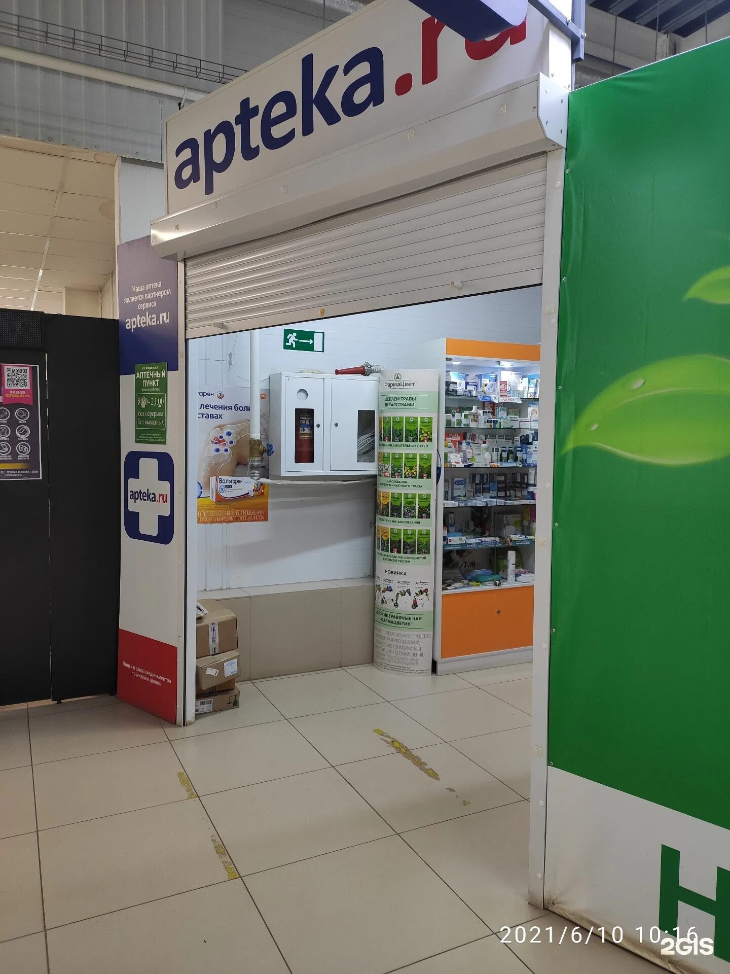 аптека на володарского пенза официальный сайт. режим работы аптеки на володарского. режим работы панацея. работа володарского ленинский район. режим работы аптеки на володарского.