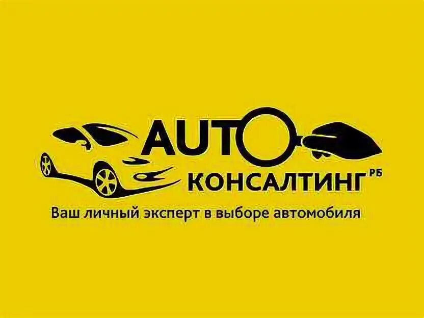 Курьер на автомобиле. Работа на личном автомобиле уфа. Тан-авто уфа интернациональная улица. Работа на личном автомобиле уфа. Водитель курьер.