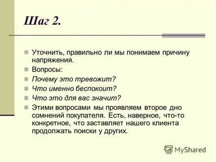 Потому как она